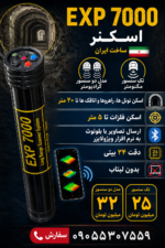 اسکنر exp7000