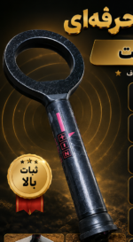پین پویینتر - Image 2